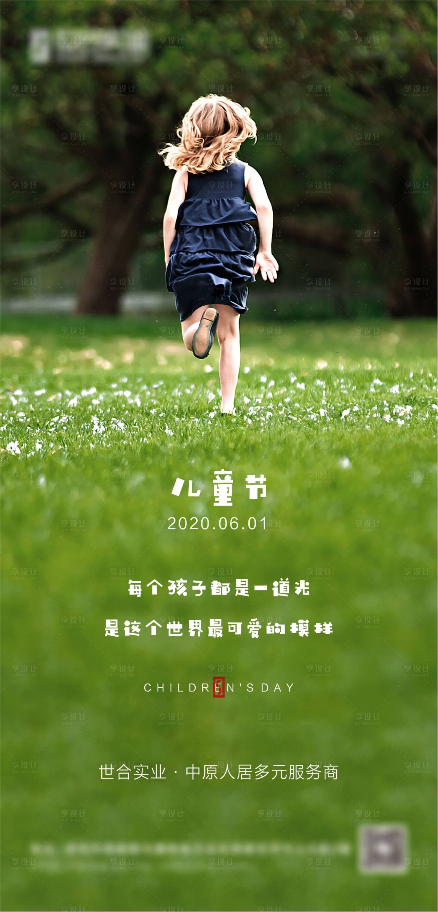 源文件下载【儿童节】编号：10600004876285675