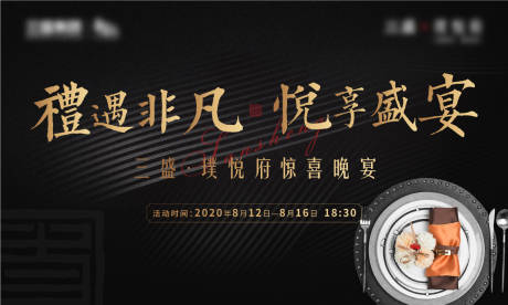 源文件下載【晚宴桁架】編號(hào)：19510004739328004