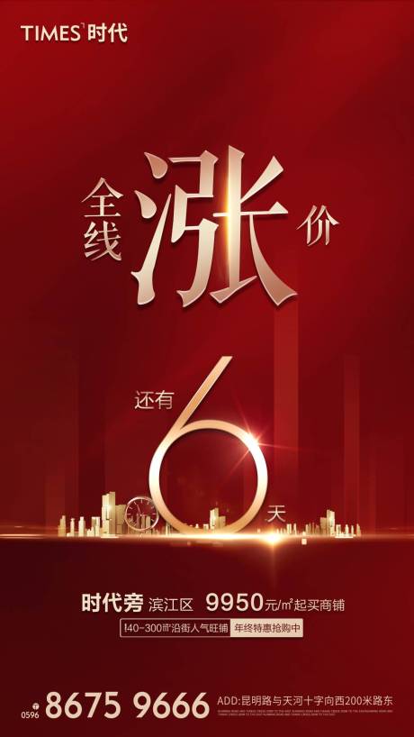 源文件下载【享设计】搜索编号：95460004788567980【地产价值点】