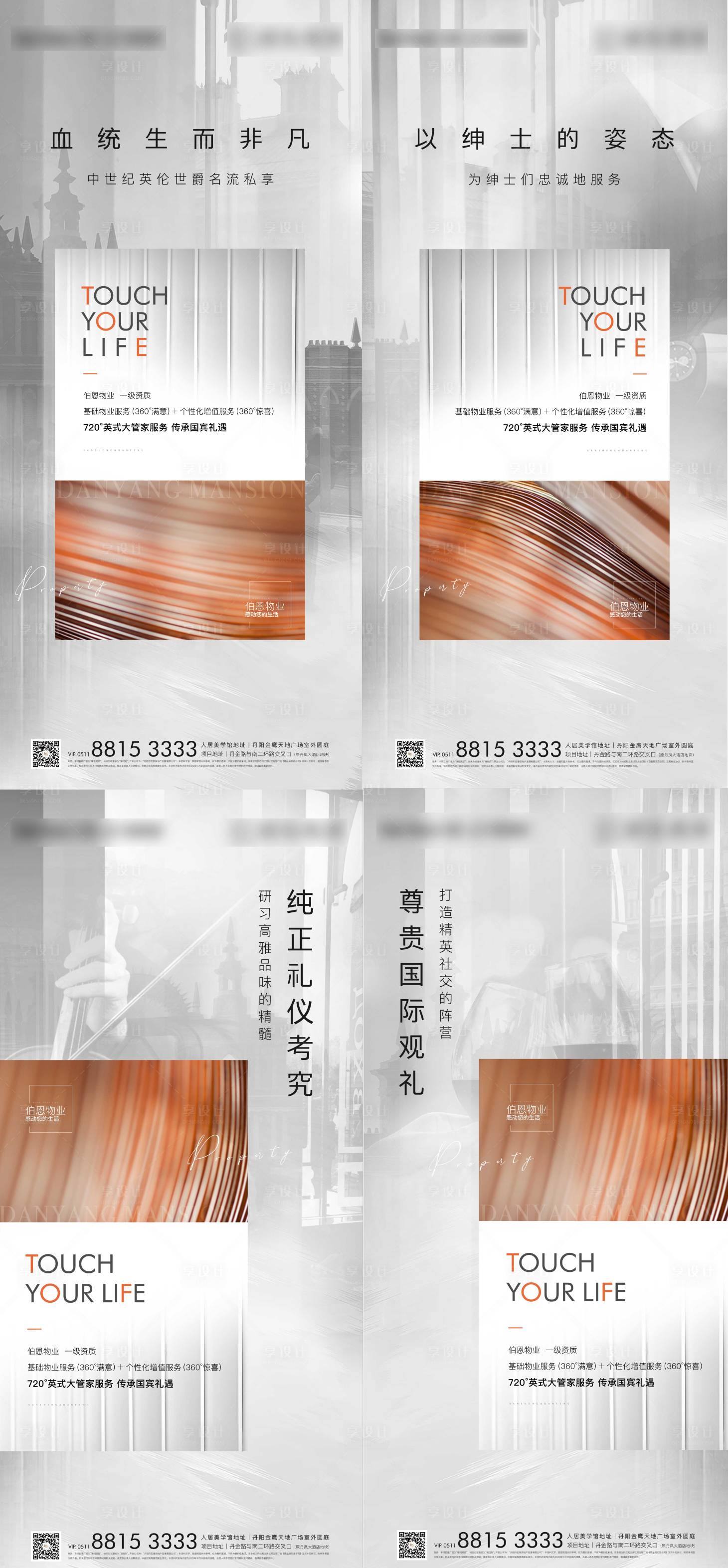源文件下載【享設計】搜索編號：58890004781704741【刷屏調性系列】