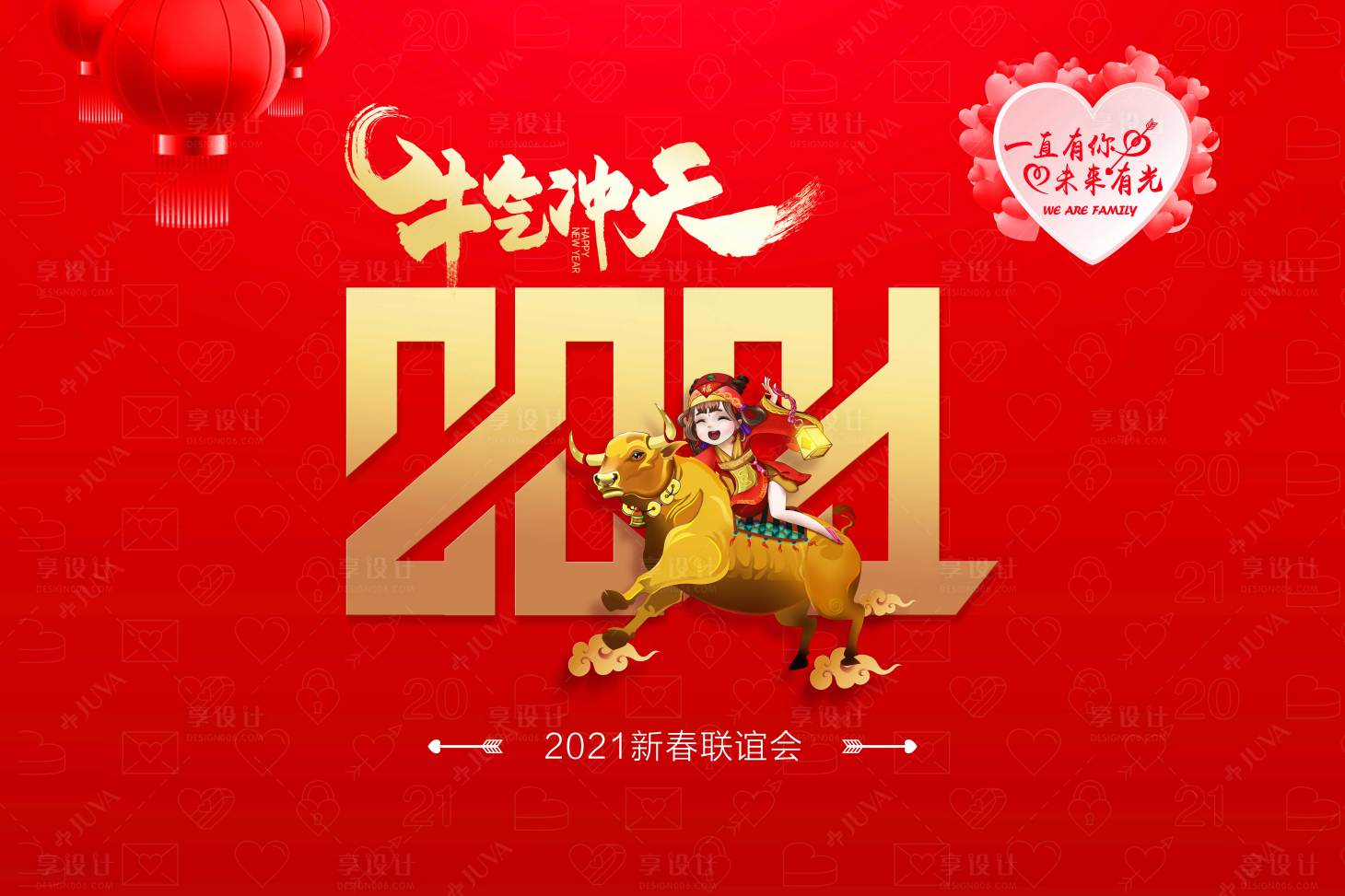 源文件下載【新年聯誼會活動展板】編號：33730004666194925