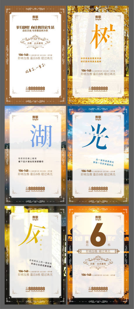源文件下载【地产价值点H5】编号：75590004844736581