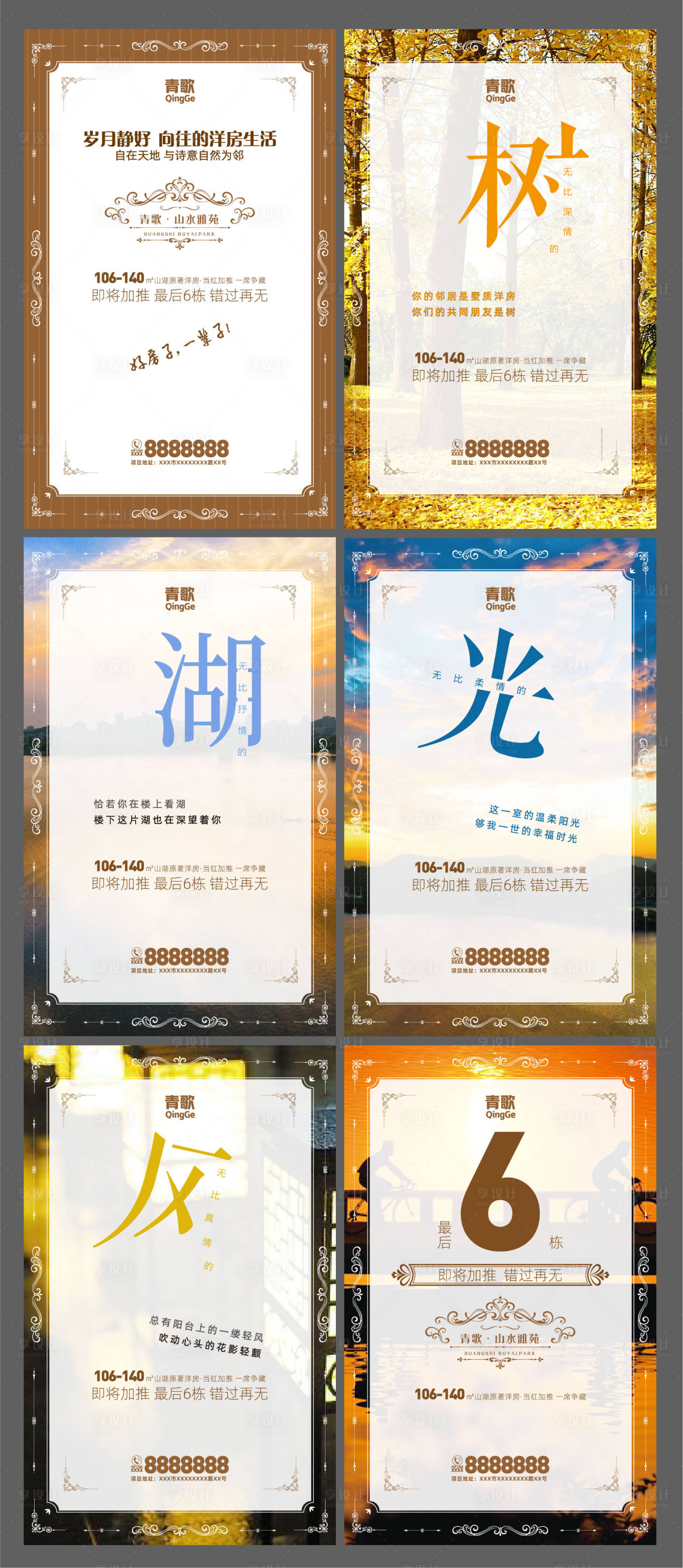 源文件下载【地产价值点H5】编号：75590004844736581
