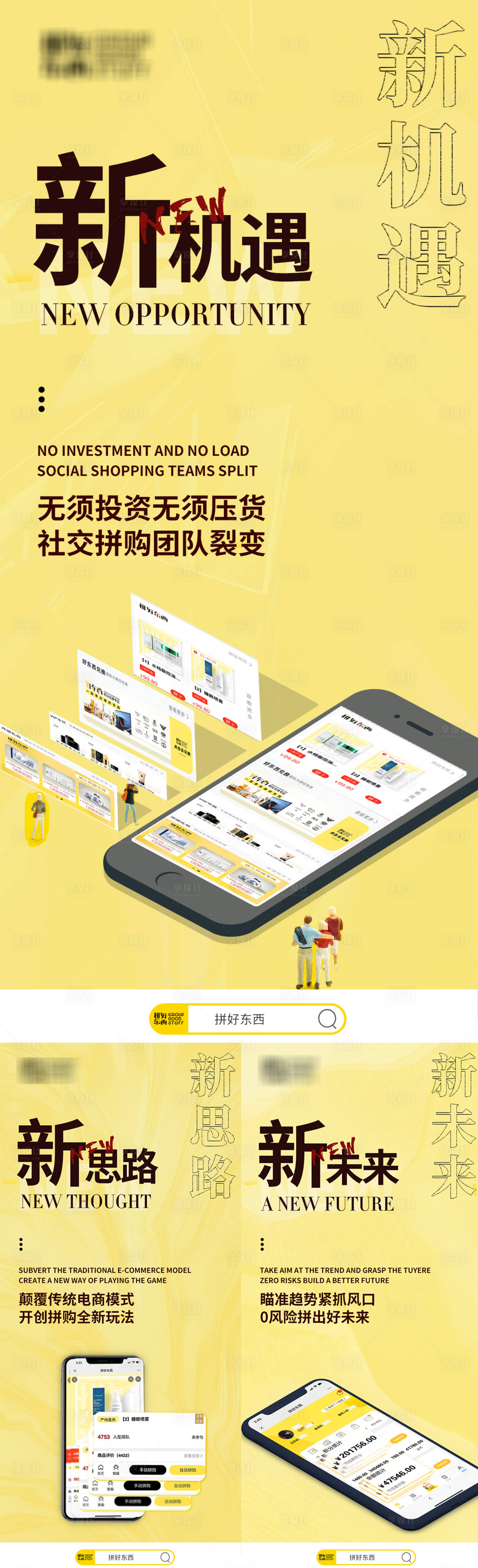 源文件下载【手机端APP宣传海报】编号：53030004617573452