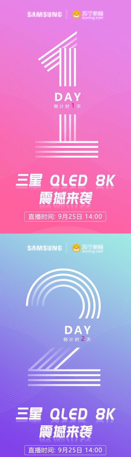 源文件下载【倒计时刷屏数字海报】编号：65530004822972127