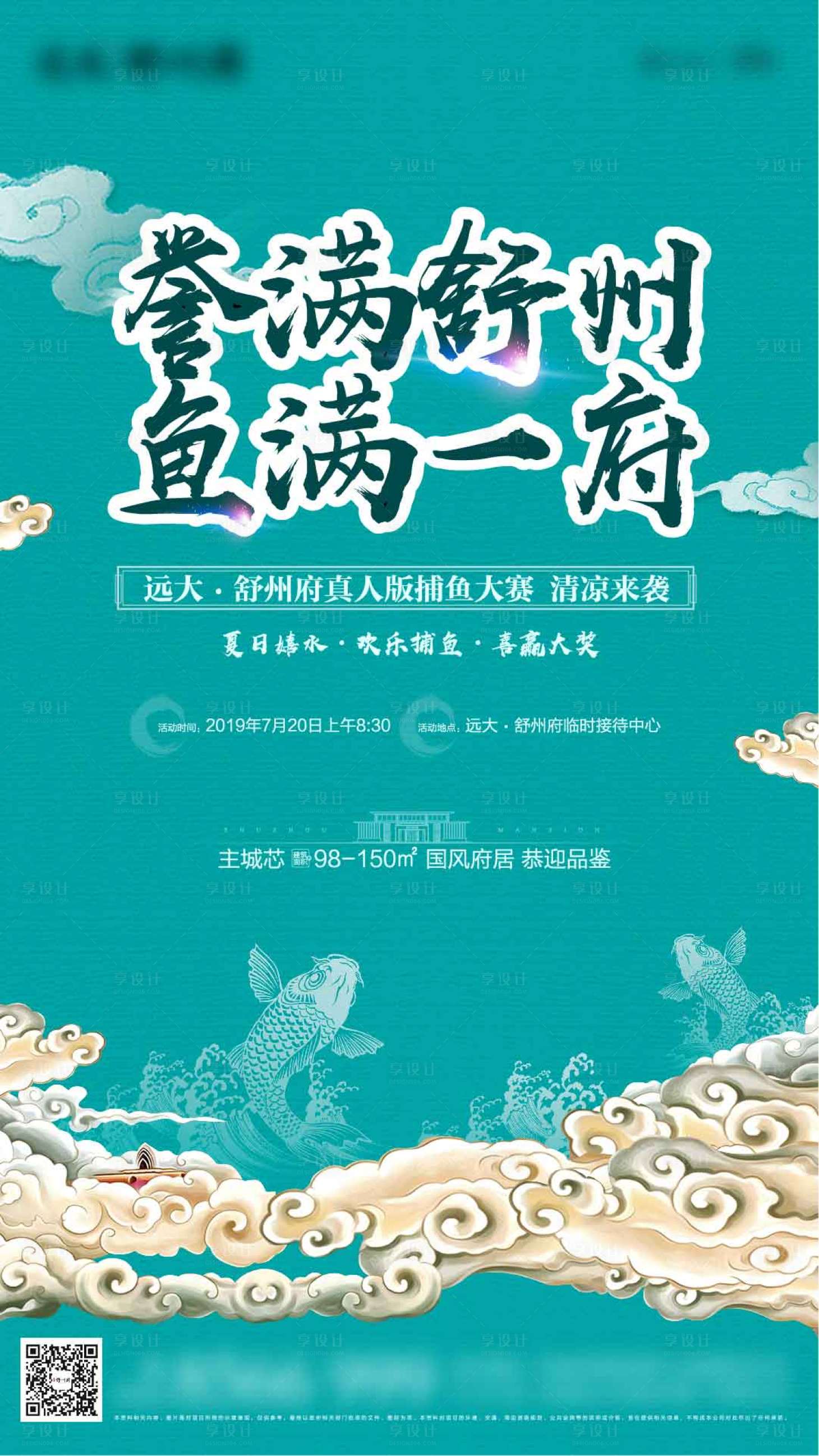 源文件下载【享设计】搜索编号：21840004527803580【单图】