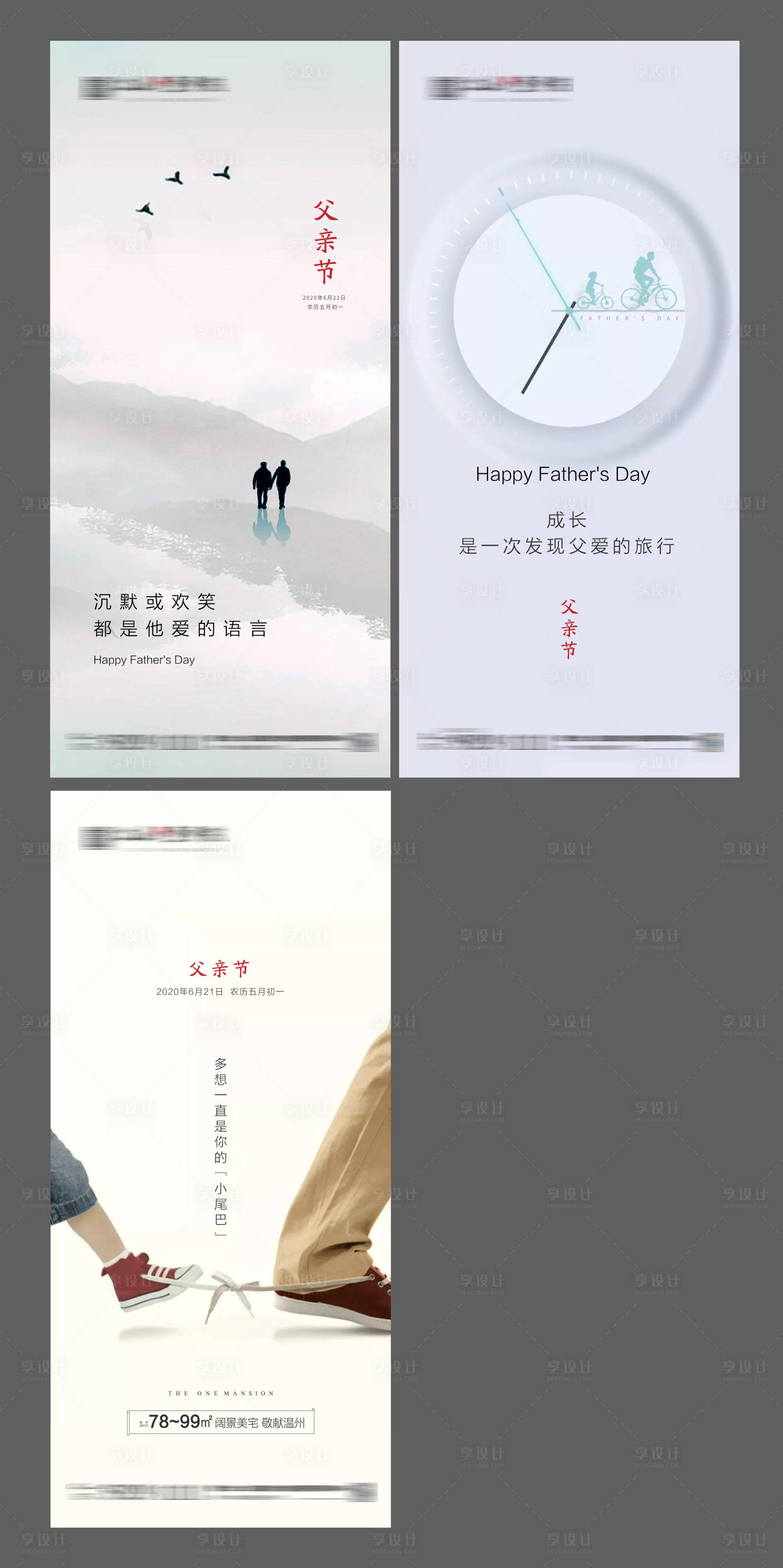源文件下载【父亲节】编号：53580004814234353