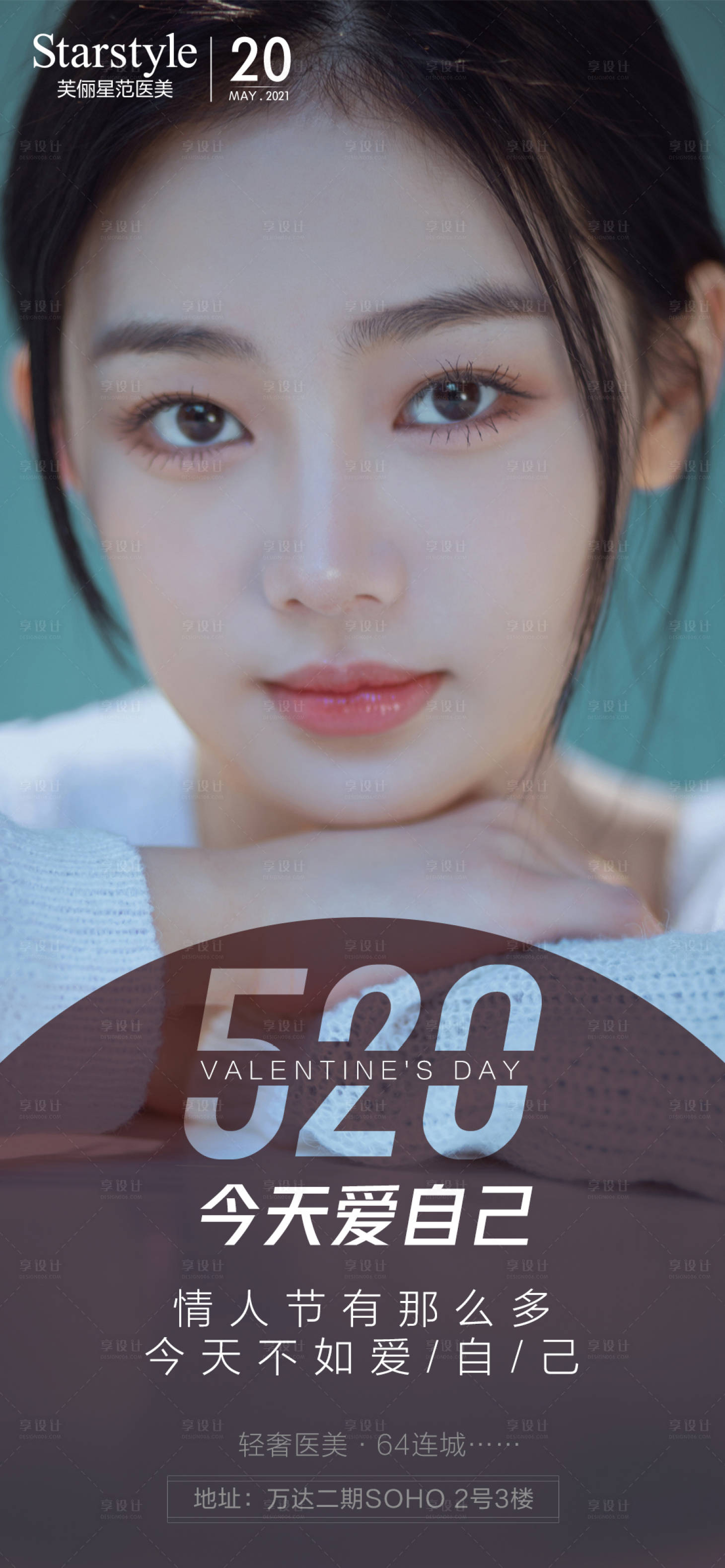 源文件下载【520情人节海报】编号：32920004586197779