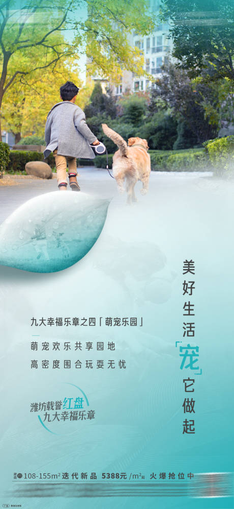 源文件下载【地产社区景观海报】编号：42270004625323972