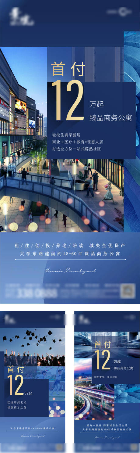 源文件下載【首付12萬藍色商務海報】編號：44310004877196874