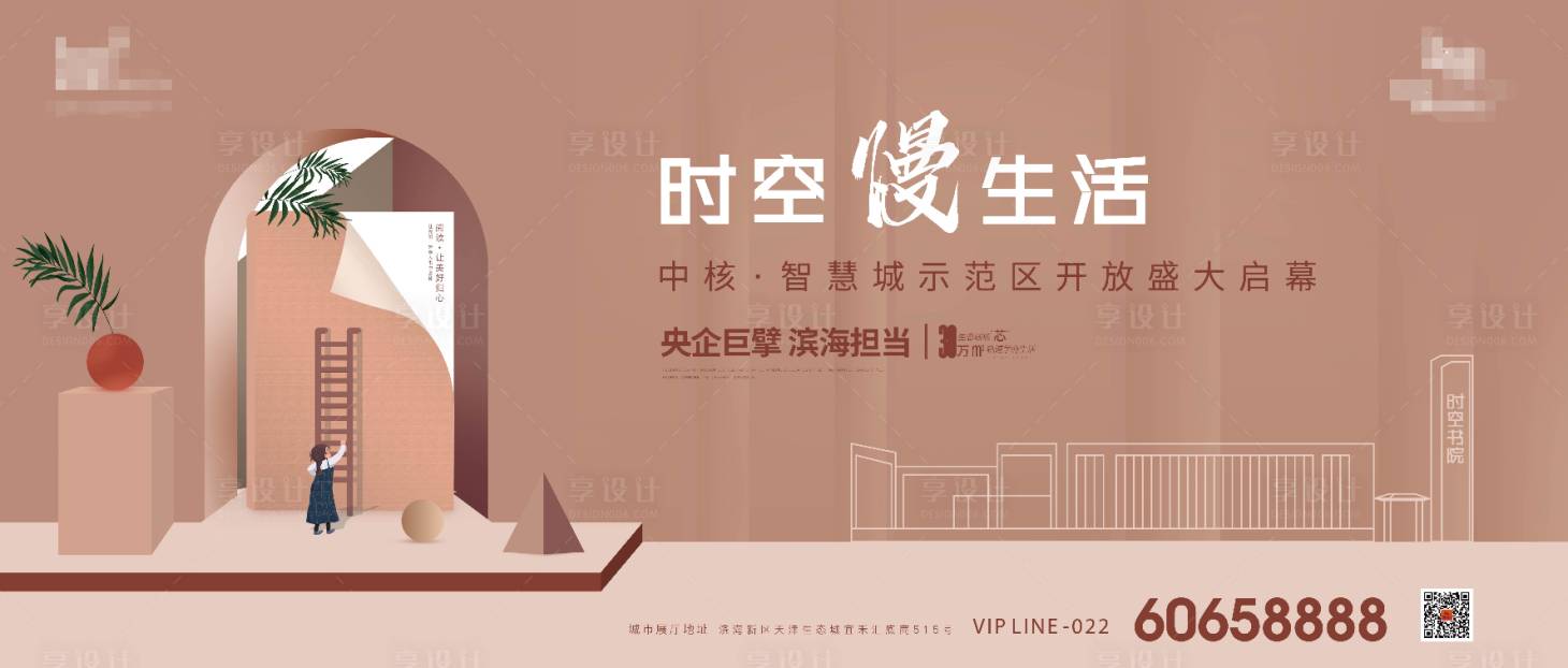 源文件下載【享設(shè)計(jì)】搜索編號(hào)：21390004737838957【示范區(qū)開(kāi)放】