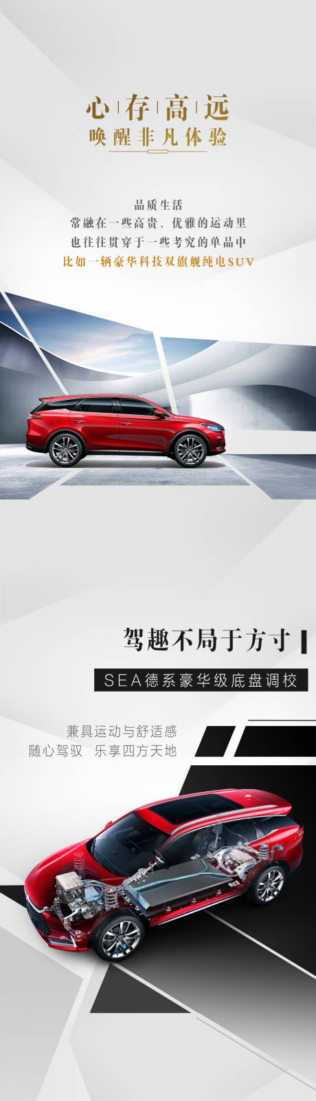 源文件下载【汽车性能加推海报长图】编号：79100004743184908