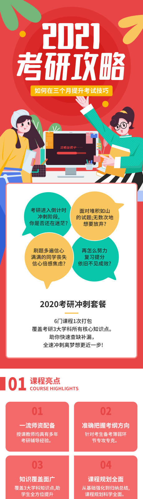 源文件下载【招生培训】编号：48500004700308171