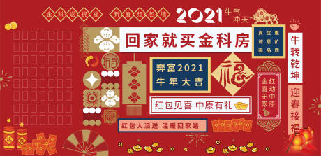 源文件下载【享设计】搜索编号：92500004791941137【红包墙】