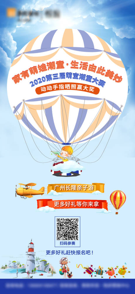 源文件下载【夏季拍照活动海报】编号：10530004603833487