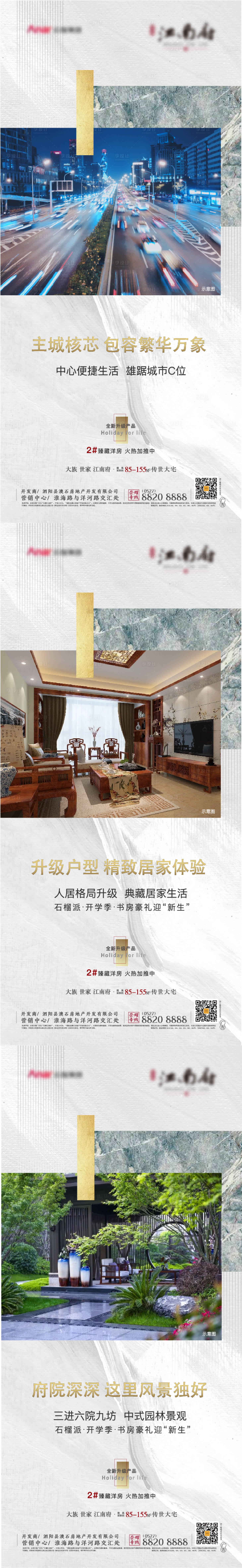 源文件下載【享設計】搜索編號：48540004874391309【地產戶型價值點系列單圖】