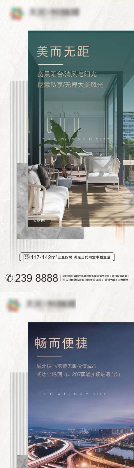 源文件下载【地产价值点系列微信单图】编号：83430004605418211