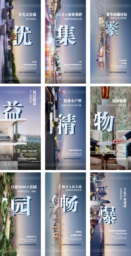 源文件下载【地产价值点系列稿】编号：89290004855513469