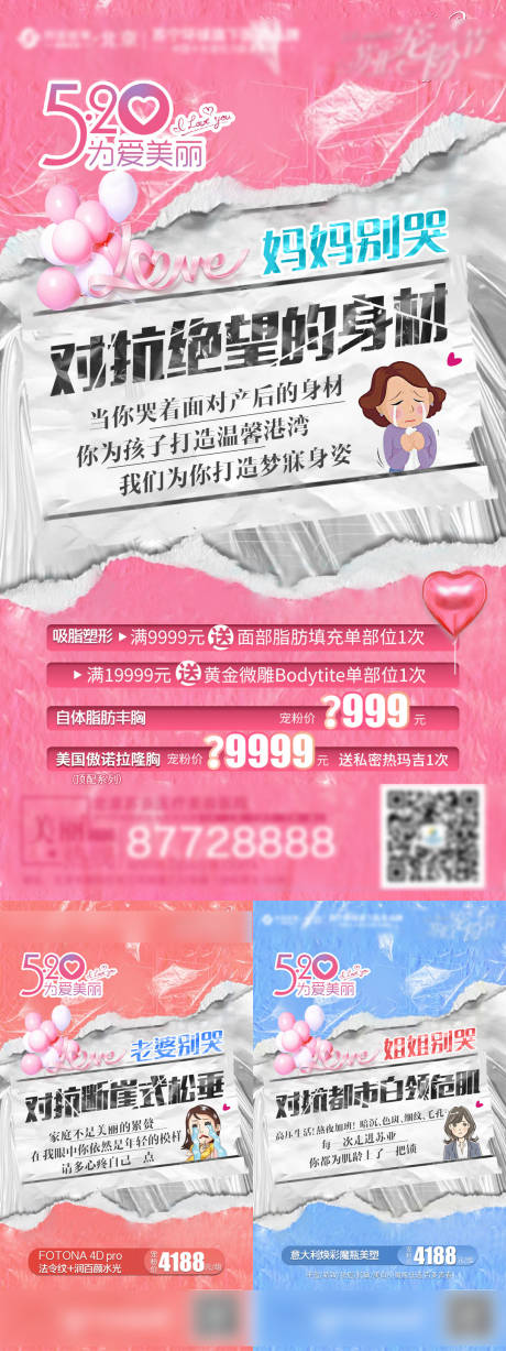 源文件下載【享設(shè)計(jì)】搜索編號：86840004634361460【520海報(bào)】