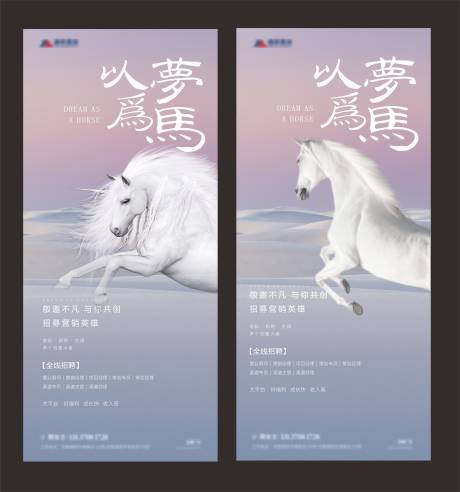 源文件下载【地产招聘】编号：58560004689027885