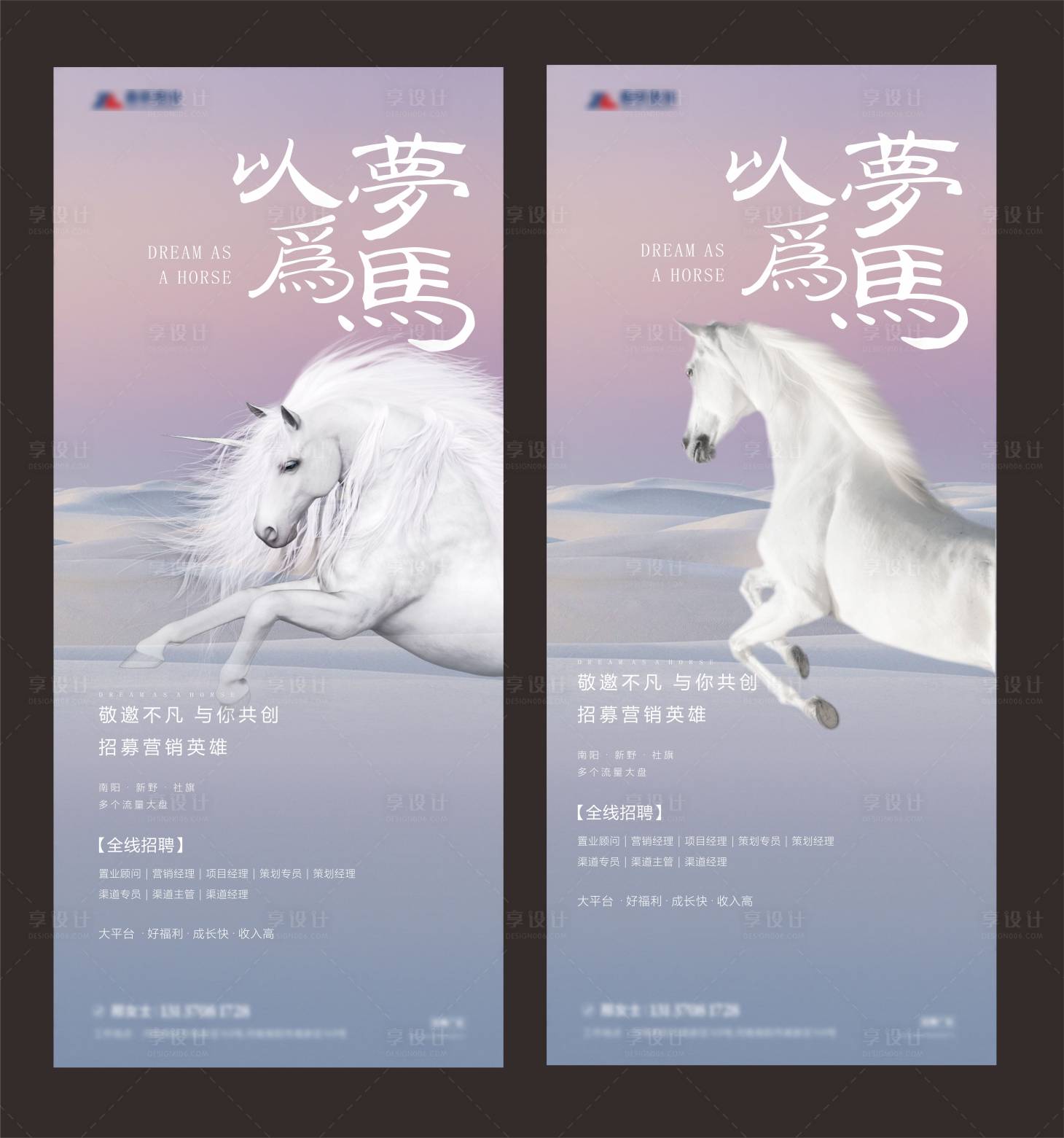 源文件下载【地产招聘】编号：58560004689027885