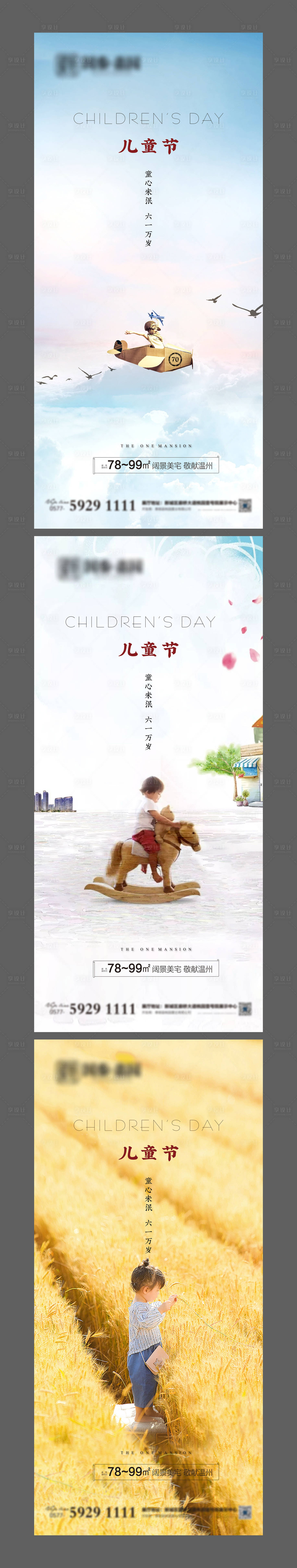 源文件下载【享设计】搜索编号：77320004768702742【儿童节海报】