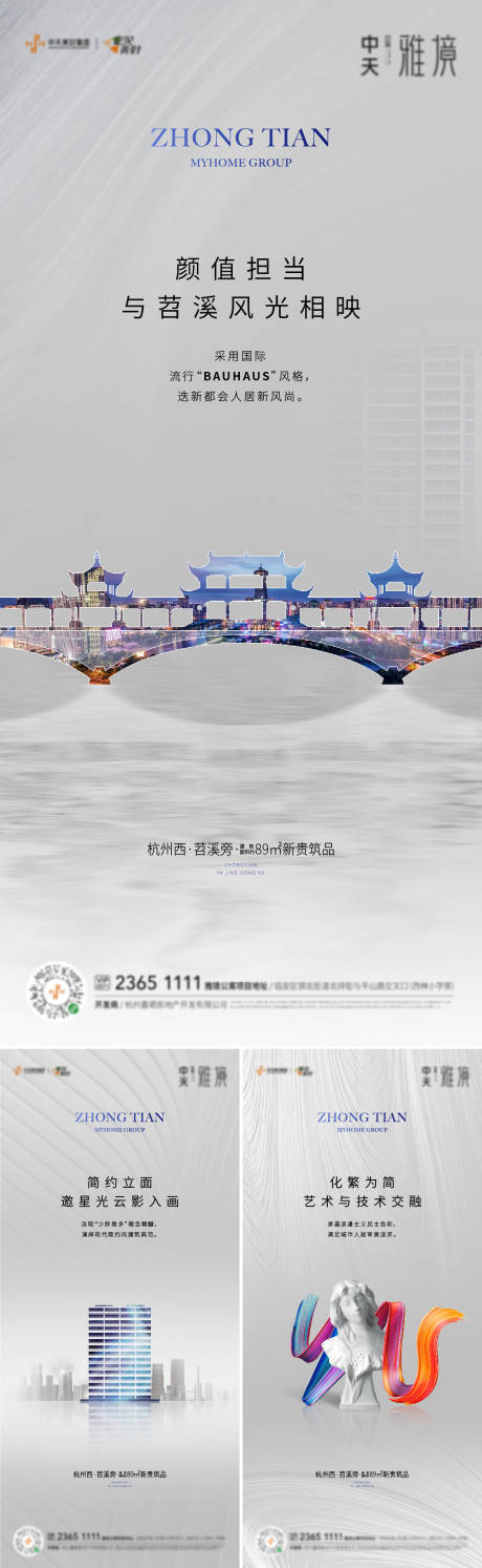 源文件下載【房地產(chǎn)價(jià)值點(diǎn)系列海報(bào)】編號：61790004595621406