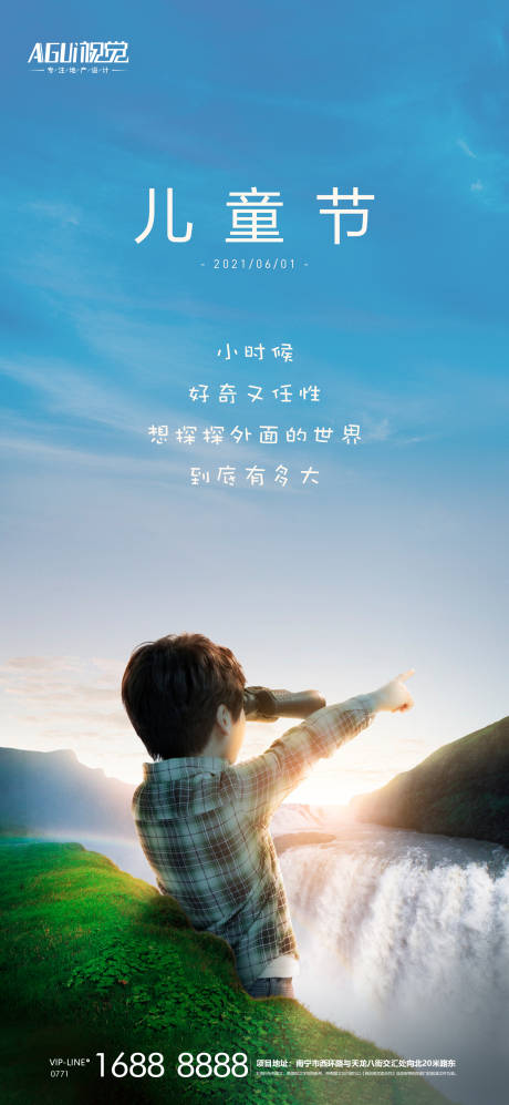 源文件下载【享设计】搜索编号：29830004834581487【六一儿童节海报】
