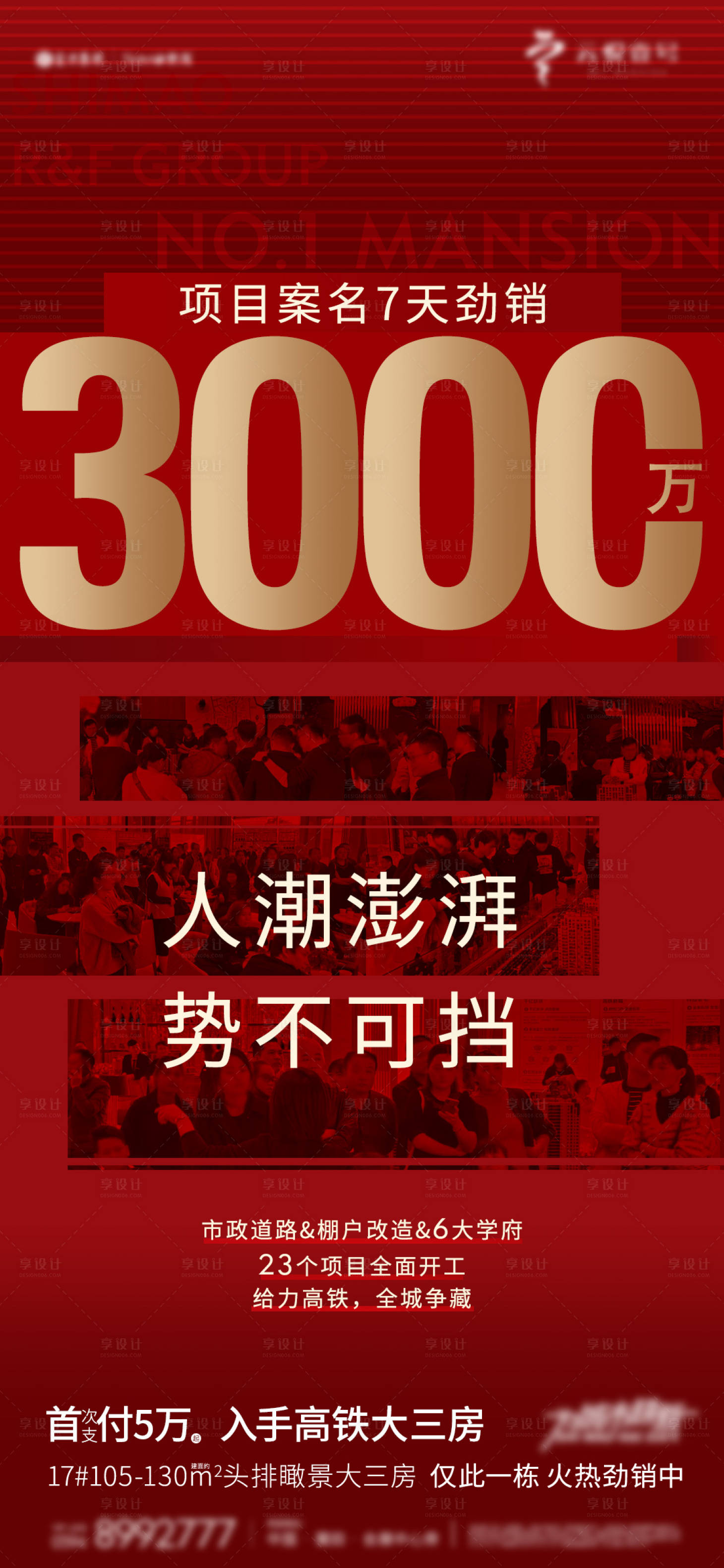 源文件下載【享設(shè)計(jì)】搜索編號：99320004554385793【熱銷微單   】