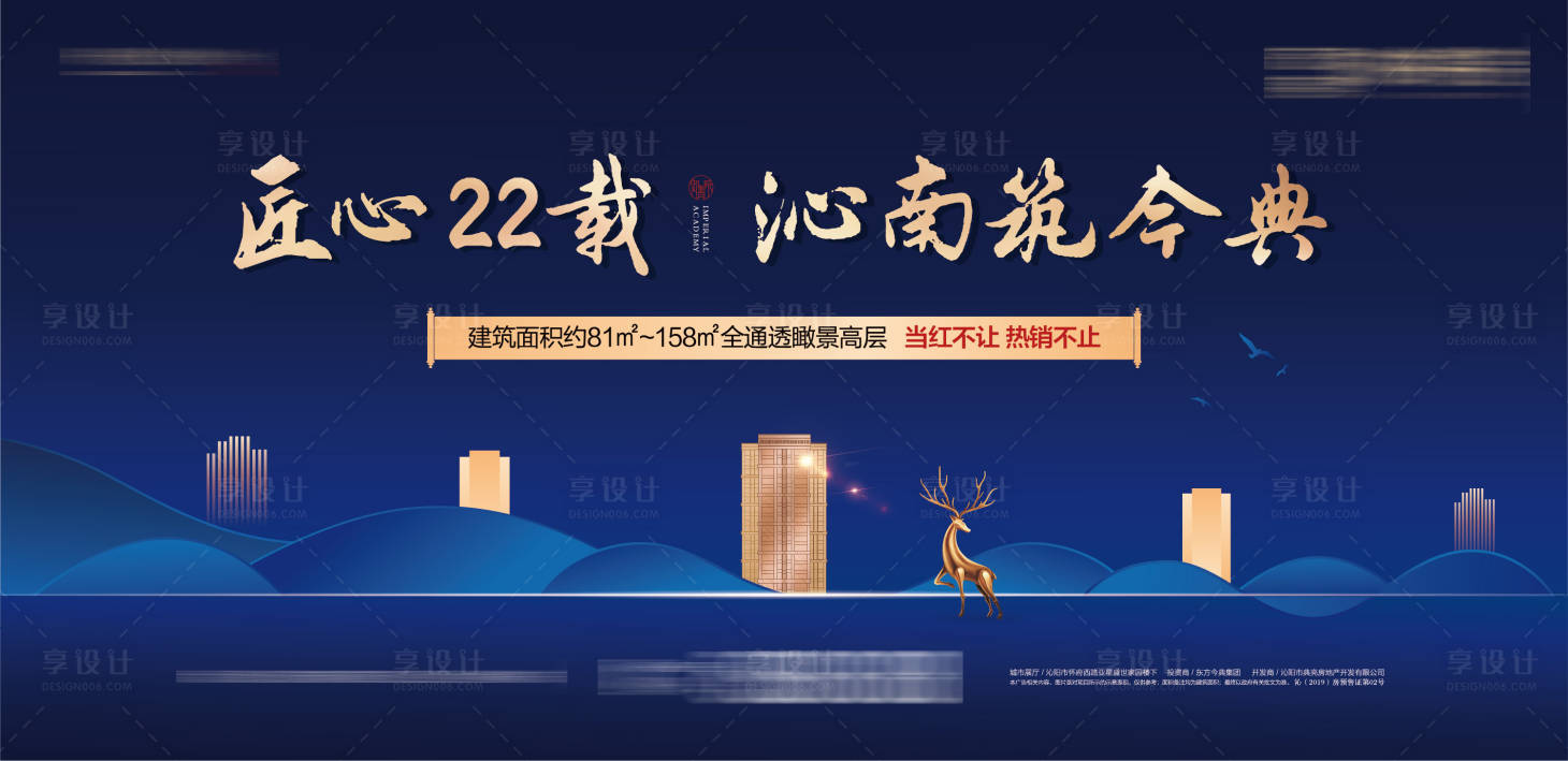 源文件下载【蓝金地产主画面桁架】编号：78480004561257414