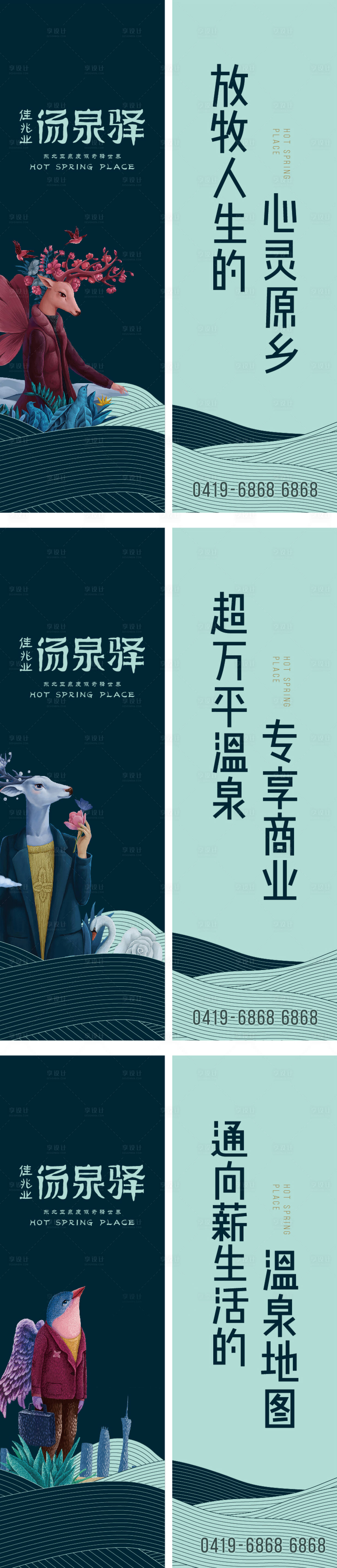 源文件下载【享设计】搜索编号：75320004881431211【路旗】