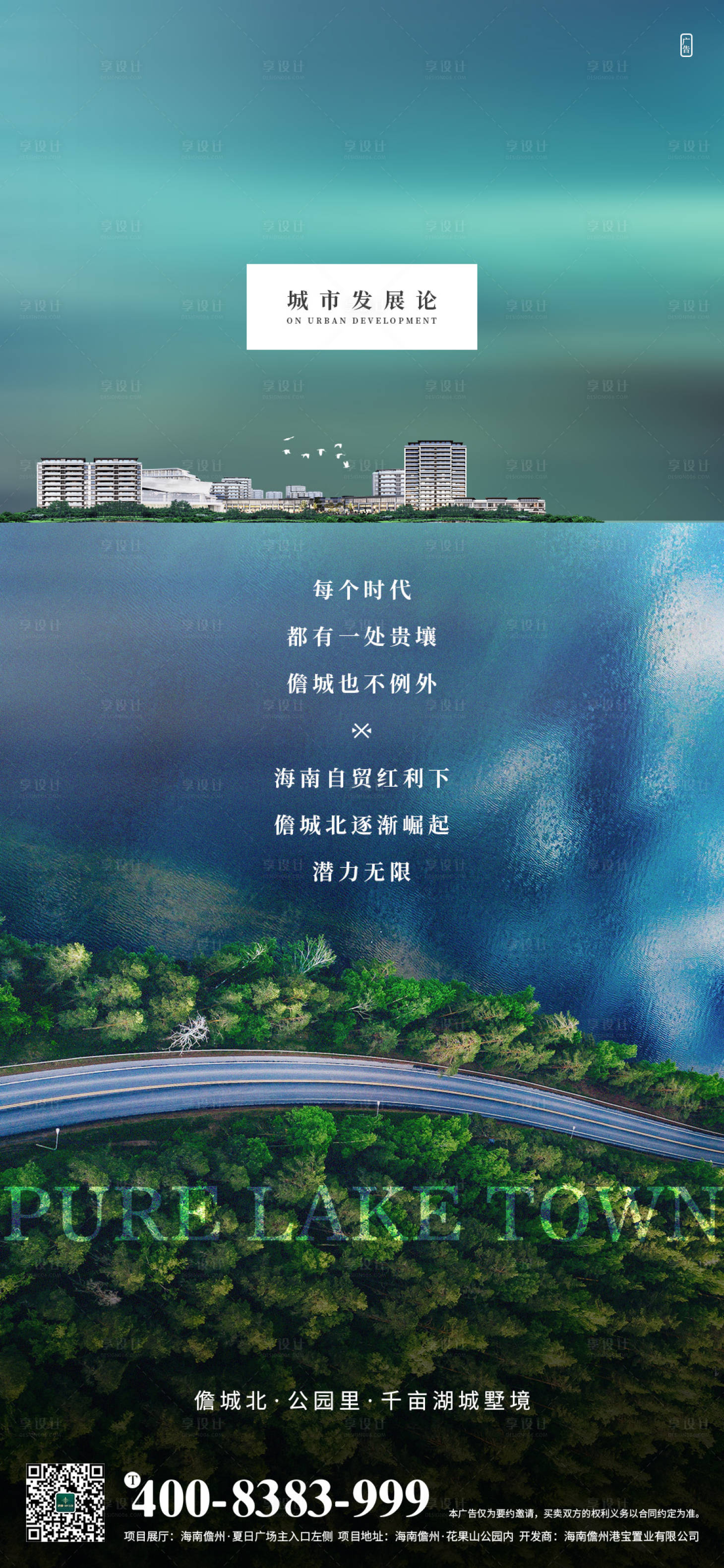 源文件下載【享設(shè)計(jì)】搜索編號(hào)：46350004927104468【地產(chǎn)城市進(jìn)化論刷屏】