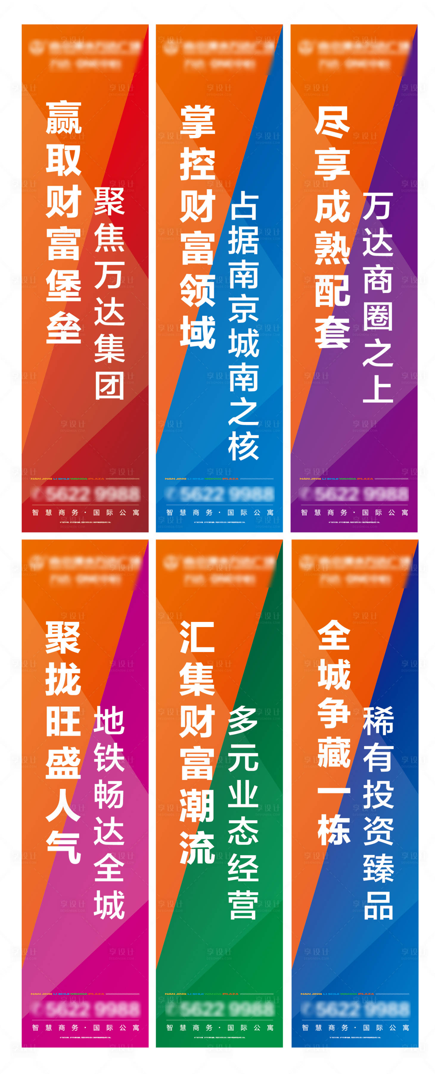 源文件下載【享設計】搜索編號：28700004860154555【繁華商業(yè)道旗】