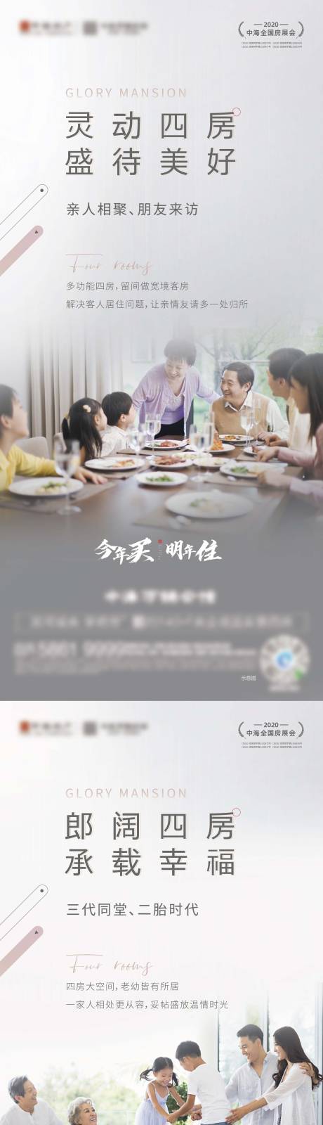 源文件下载【地产户型价值点系列海报】编号：71510004764735146