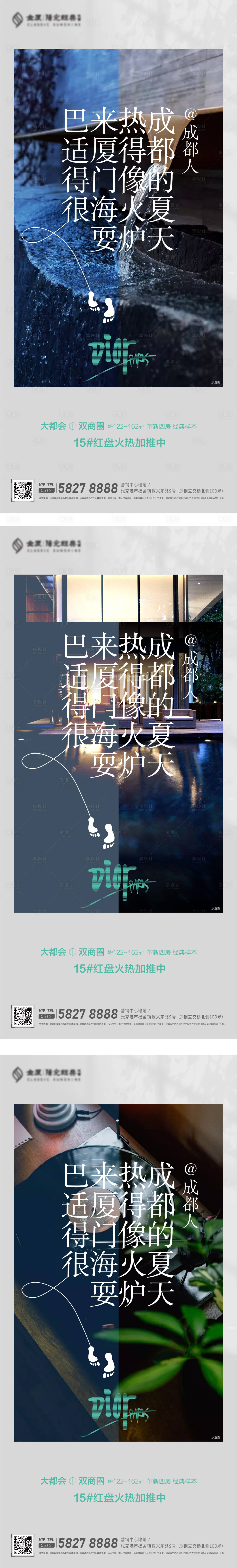 源文件下載【享設(shè)計】搜索編號：17300004700969309【質(zhì)感景觀價值刷屏海報】