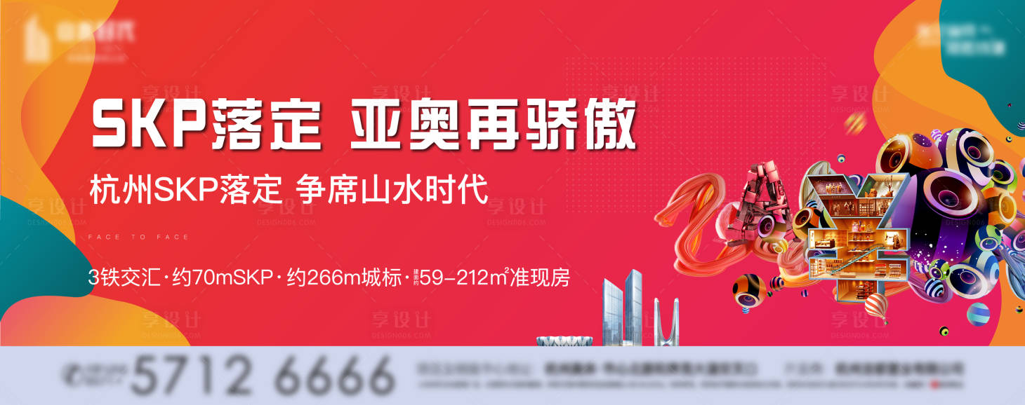 源文件下载【享设计】搜索编号：58810004757475250【商业地产主画面桁架展板】