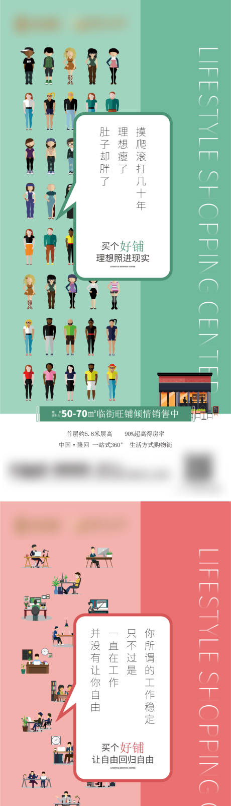 源文件下载【地产商铺价值系列海报】编号：17300004904258287