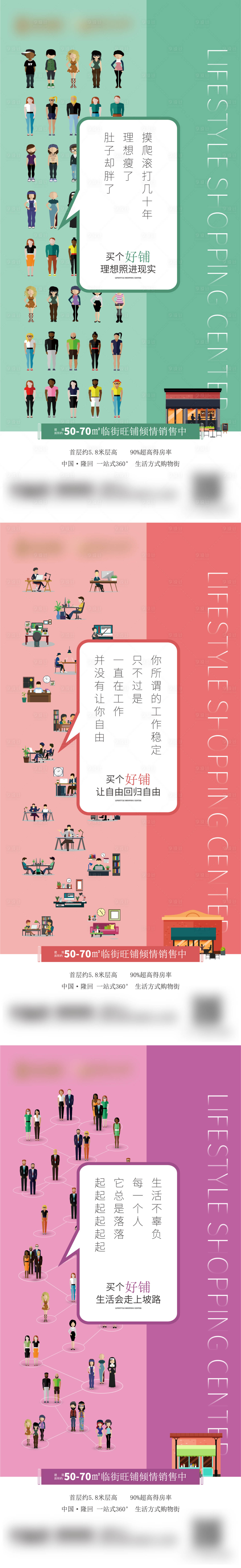 源文件下載【享設計】搜索編號：17300004904258287【地產商鋪價值系列海報】
