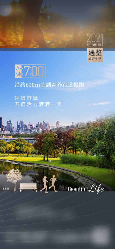 源文件下载【地产公园单图】编号：62140004746491071
