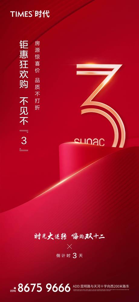 源文件下载【享设计】搜索编号：76560004678294656【倒计时】