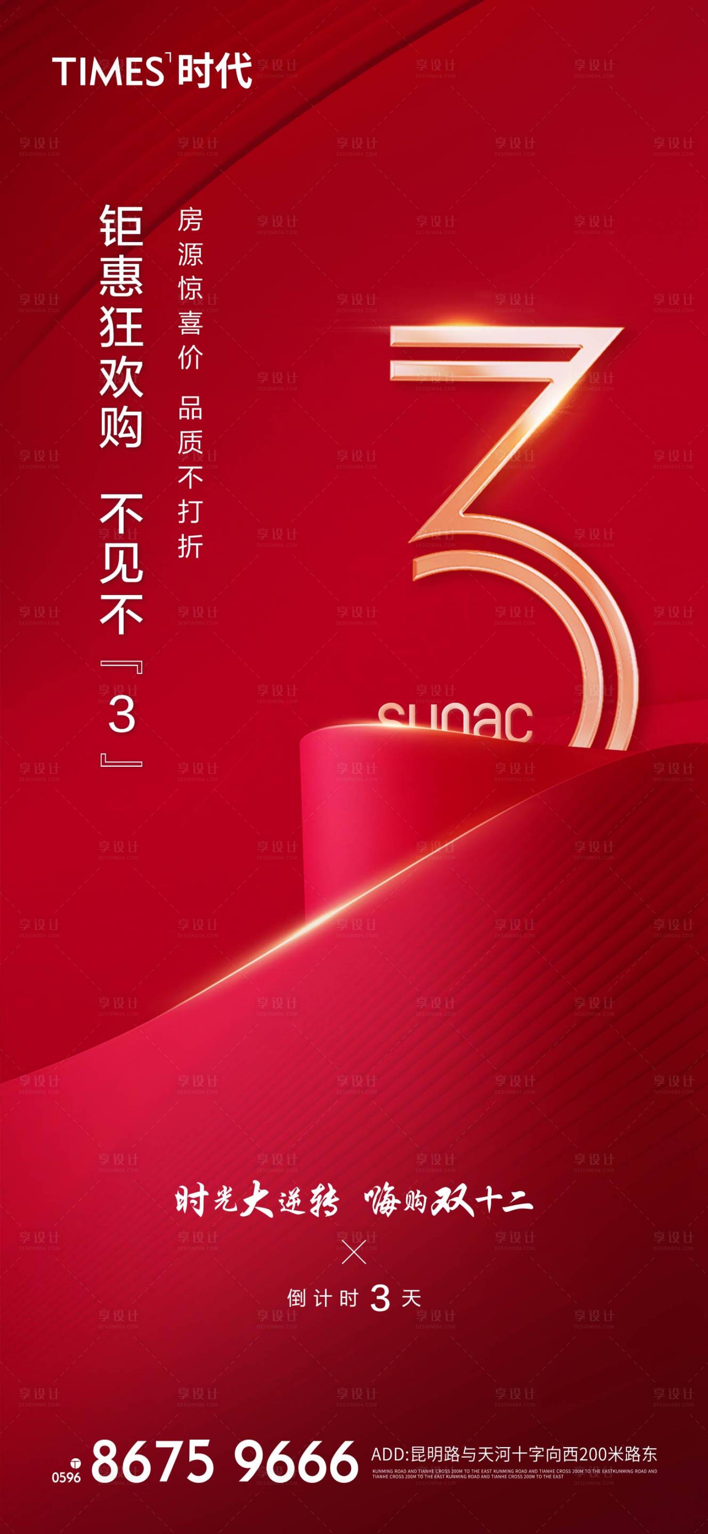 源文件下载【享设计】搜索编号：76560004678294656【倒计时】