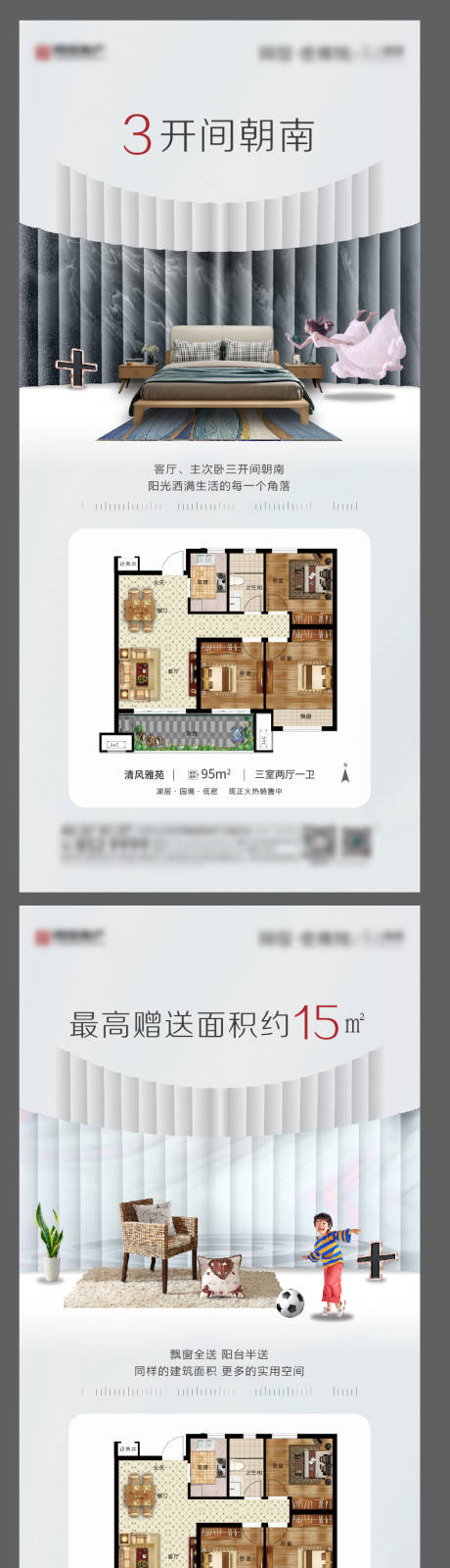 源文件下载【地产户型价值点系列海报】编号：20210514172620891