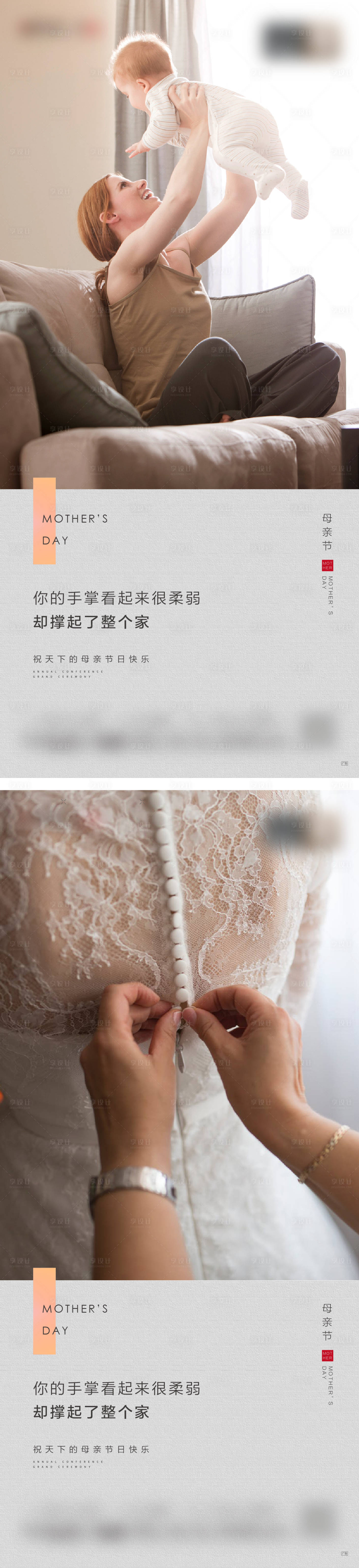 源文件下載【母親節  】編號：22660004545734660