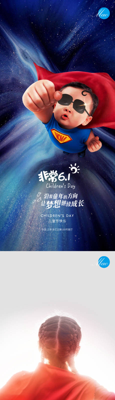 源文件下载【儿童节系列海报】编号：40320004838094561