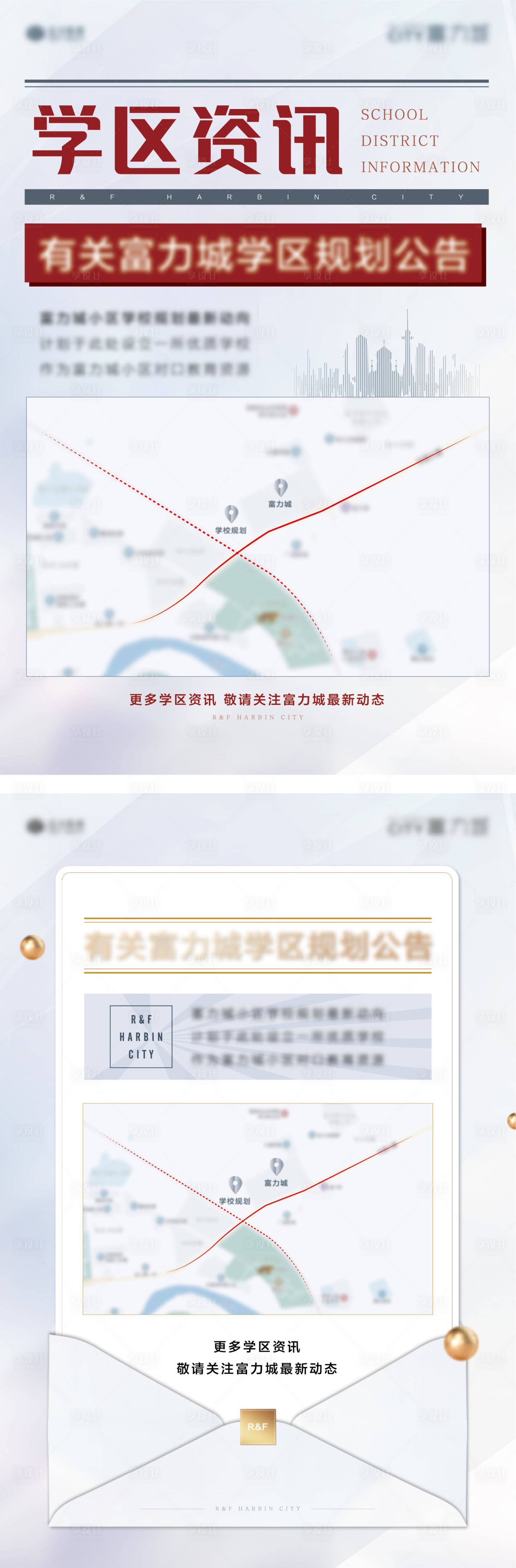 源文件下载【地产资讯规划公告展架】编号：48710004720344645