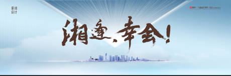 源文件下載【享設(shè)計】搜索編號：58370004778544793【大城視覺戶外主視覺海報展板】