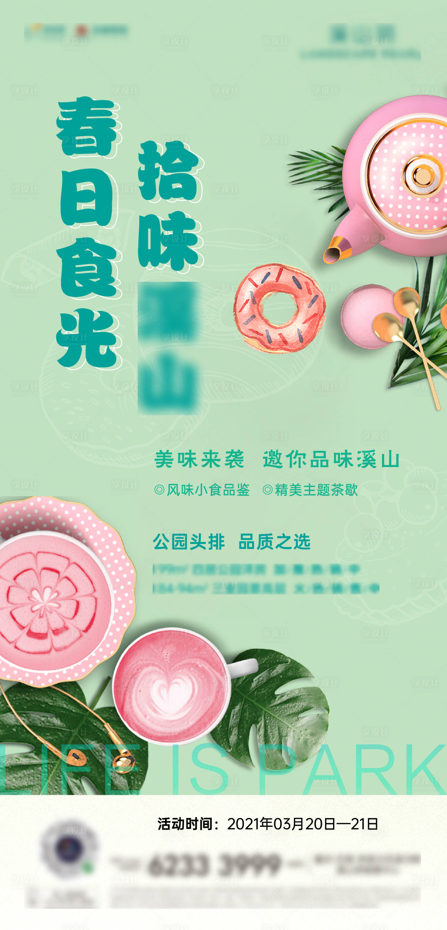 源文件下載【地產(chǎn)  】編號(hào)：79310004591117358