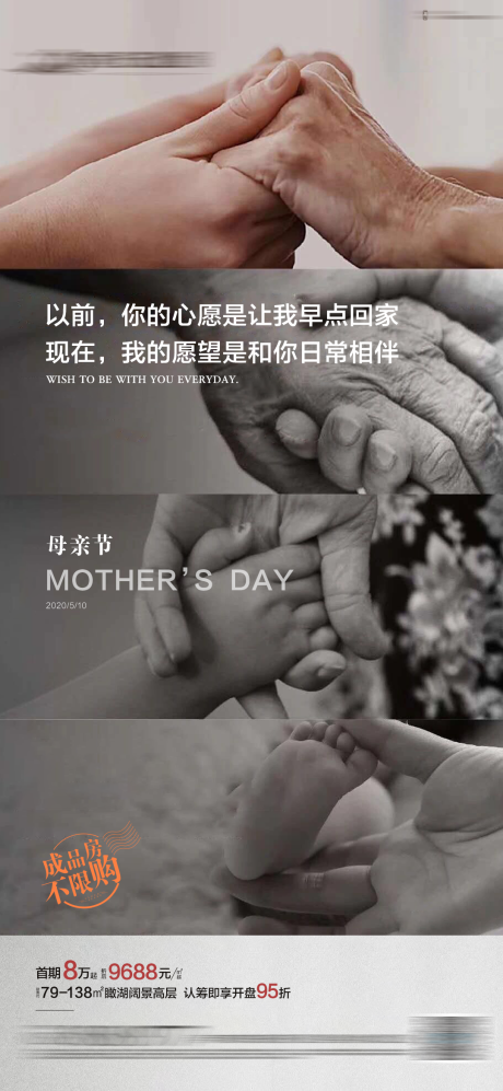源文件下载【地产母亲节海报 】编号：22290004839102266