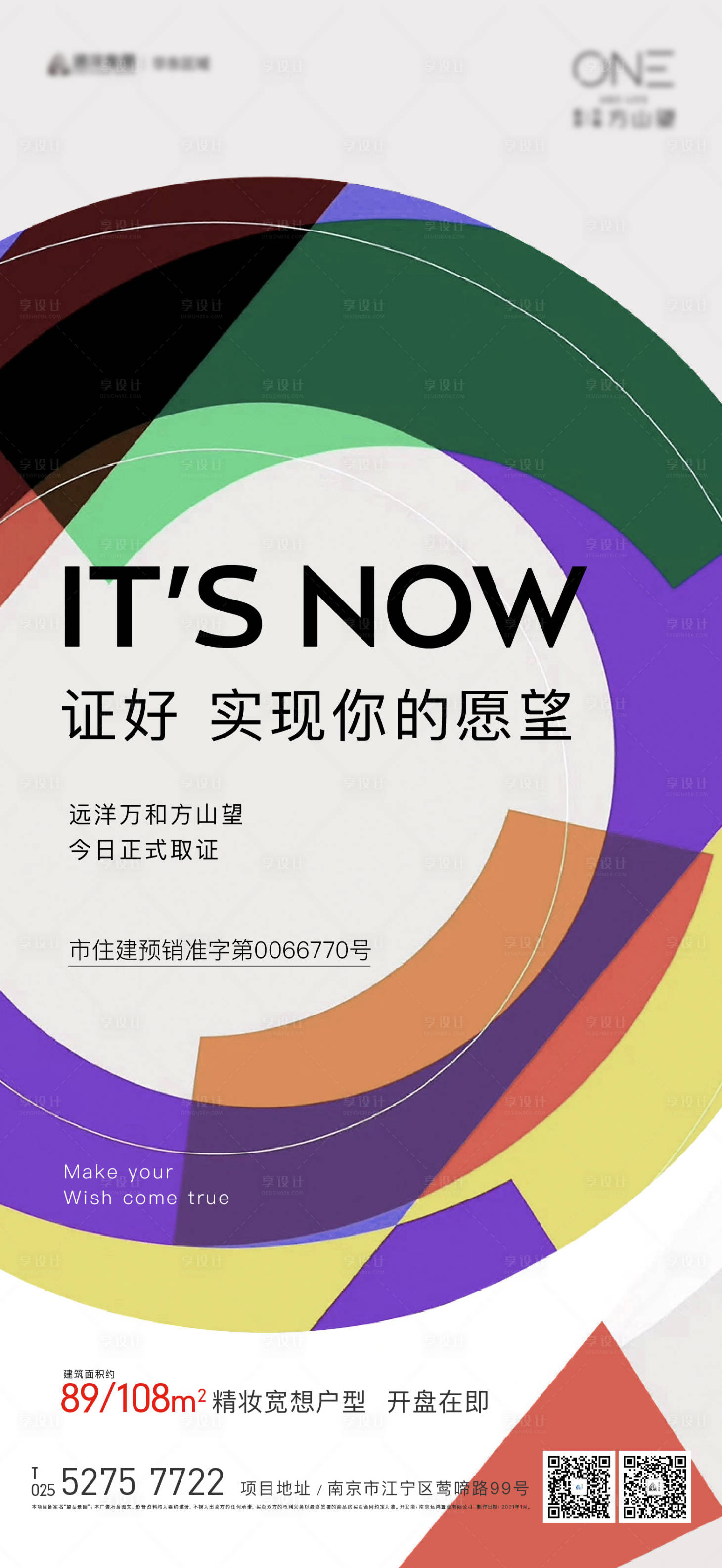源文件下载【享设计】搜索编号：97610004776831497【取证海报】