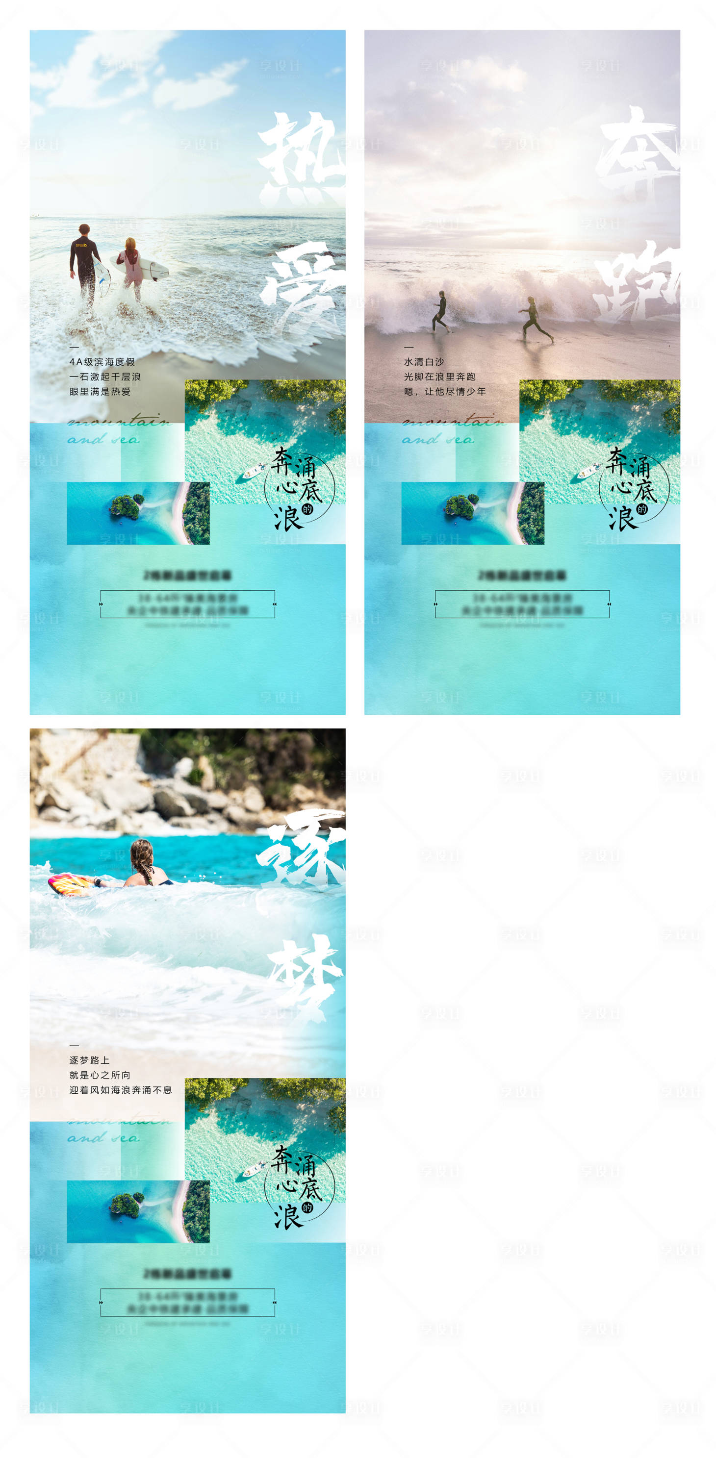 源文件下载【享设计】搜索编号：62310004890044715【地产广告】